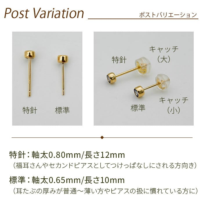 【髪や服に引っかからない 】つけっぱなし ピアス 18金 天然石 誕生石 3mm 【品質保証書つき】 軸太0.8mm ロングポスト12mm 片耳 フクリン 日本製 金属アレルギー K18 プレゼント