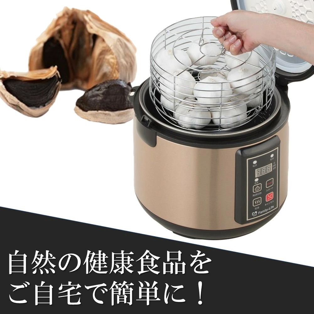 黒にんにく発酵器 EX 黒ニンニク 発酵器 発酵機 製造機 発酵 家庭用 自宅で簡単 熟成 簡単 手軽 健康 プレゼント 送料無料 黒にんにく釜 ニンニク発酵器 短時間大量発酵 