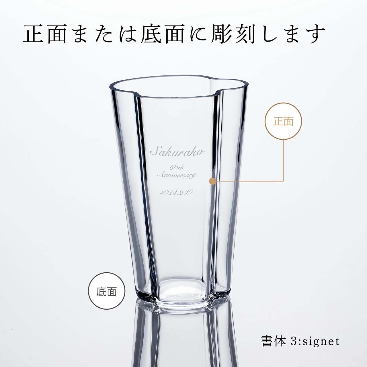 【名入れ代込み】【正規店BOX】イッタラ iittala アルヴァ・アアルトコレクション ベース 22cm クリア 名前 名入れ 彫刻 刻印 名入れギフト プレゼント 誕生日 記念日 記念品 受賞 お祝い 法人記念品 引越祝 開店祝 周年記念 花瓶 フラワーベース 北欧 フィンランド