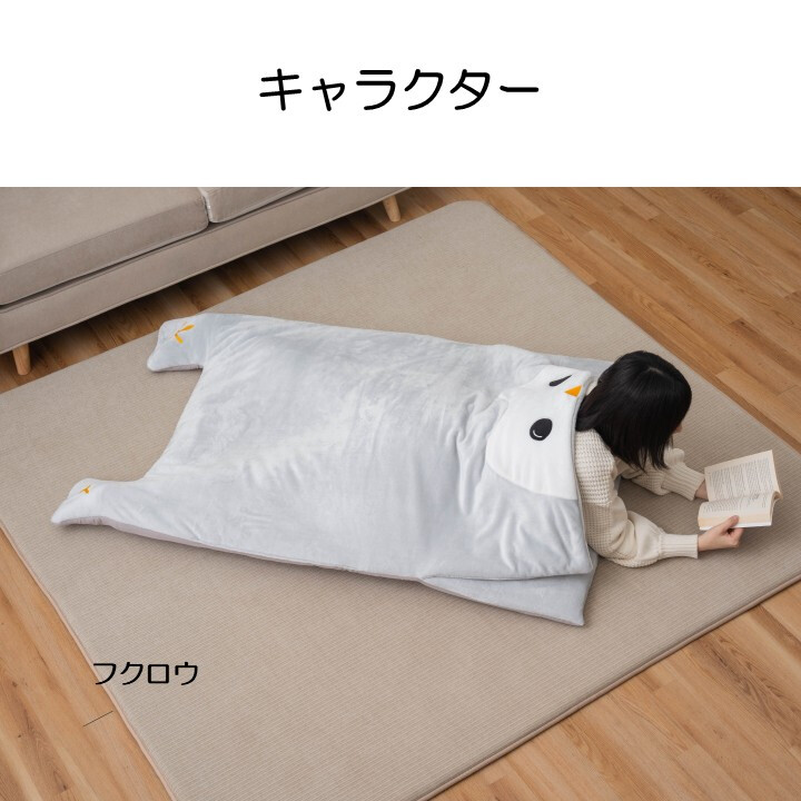 クッション 座布団 70×120cm コタン あったか ケット 寝袋型 入れる もぐれる かわいい アニマル ミケネコ フクロウ リス ソファ リビング 冷え対策 リラックス 癒し ギフト