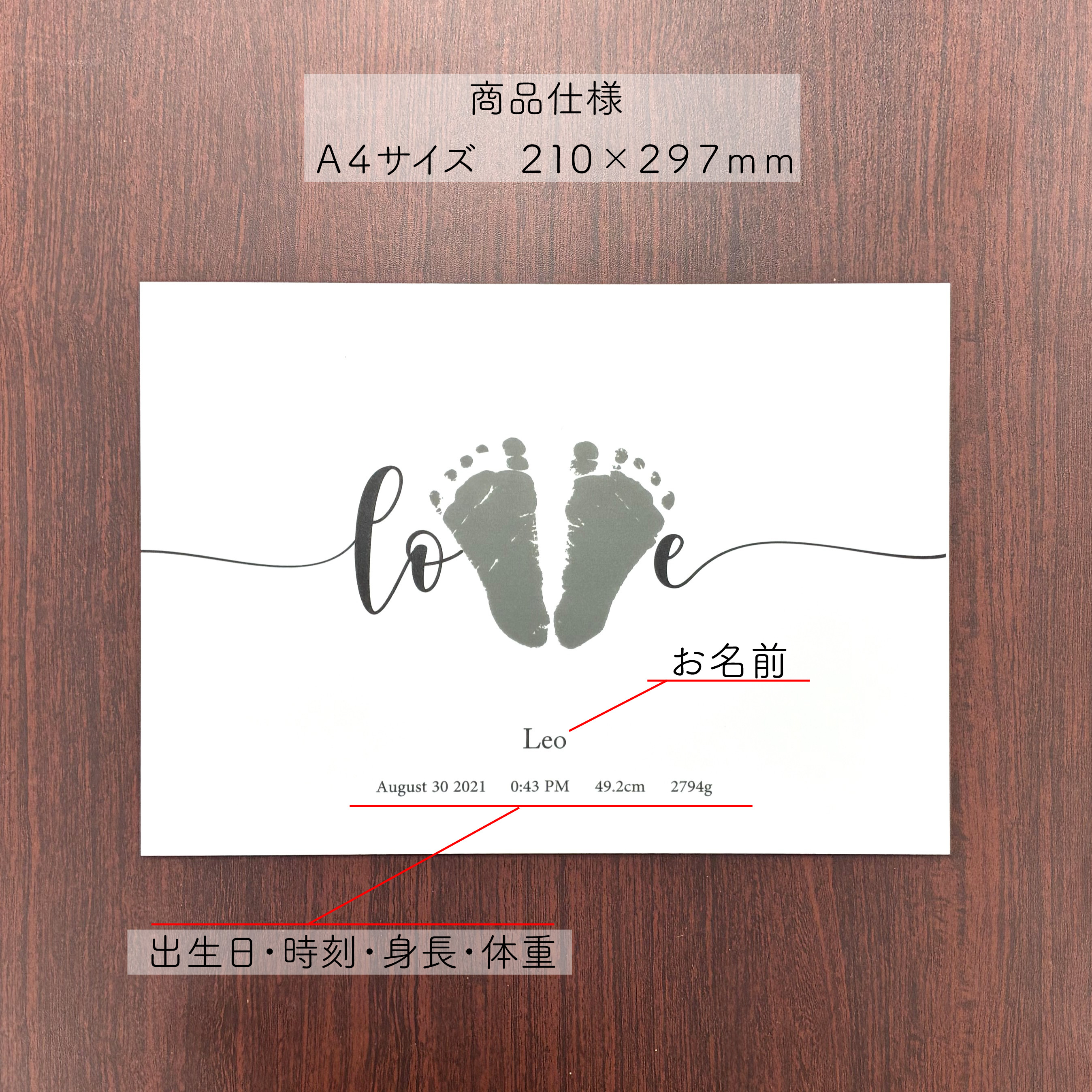 【送料無料 / 発送前にサンプル作成で安心】足形 ポスター LOVE〈 等身大 サイズ！写真を送るだけ 〉足形アート ホワイト アクリル Baby 記念 バースボード クリアボード 誕生日 ファーストバースデー 命名書 Boad メモリアル パネル 赤ちゃん 名前入り プレゼント ベビー 孫 名入れ ギフト 出産祝い 出生 A4 Foot あし