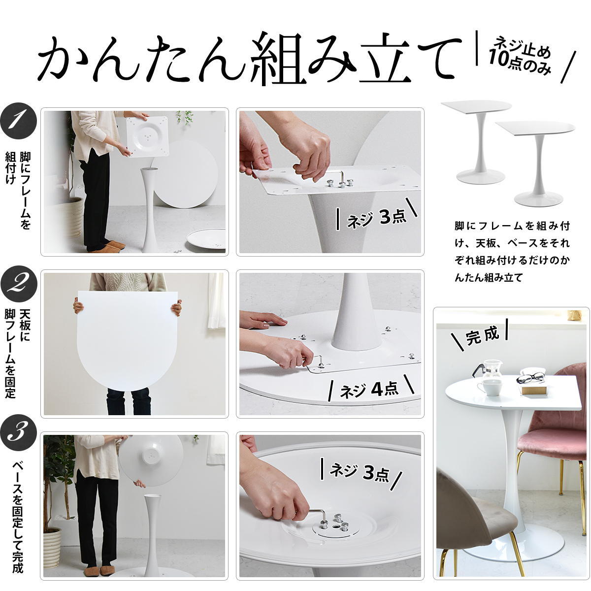 ハーフラウンドテーブル　60cm【ホワイト】 W600×D600×H730mm チューリップコーヒーテーブル Tulip Coffee Table カフェテーブル チューリップテーブル ラウンドテーブル ダイニングテーブル