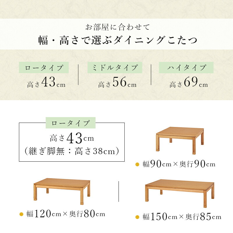 こたつテーブル リビングコタツ シェルタK150-M ミドルタイプ こたつ 幅150×85cm 長方形 継ぎ脚付き 高さ調節 こたつ本体のみ ダイニングこたつテーブル 単品 天然木 木目調 北欧 モダン 継脚式 石英管ヒーター600w 炬燵 火燵 家具