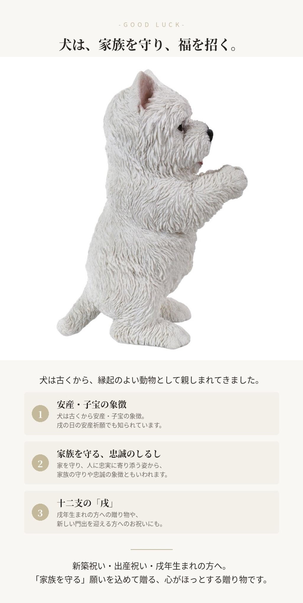 置物 woobia ウービア 犬 ウエストハイランド おねだりホワイトテリア 白 高さ21.5cm ウェスティ 白い犬 リアル 本物そっくり イギリス生まれ 職人手彩色 縁起物 戌年 玄関 インテリア 新築祝い 引っ越し祝い 開店祝い 出産祝い 誕生日 お祝い ギフト プレゼント 犬好き