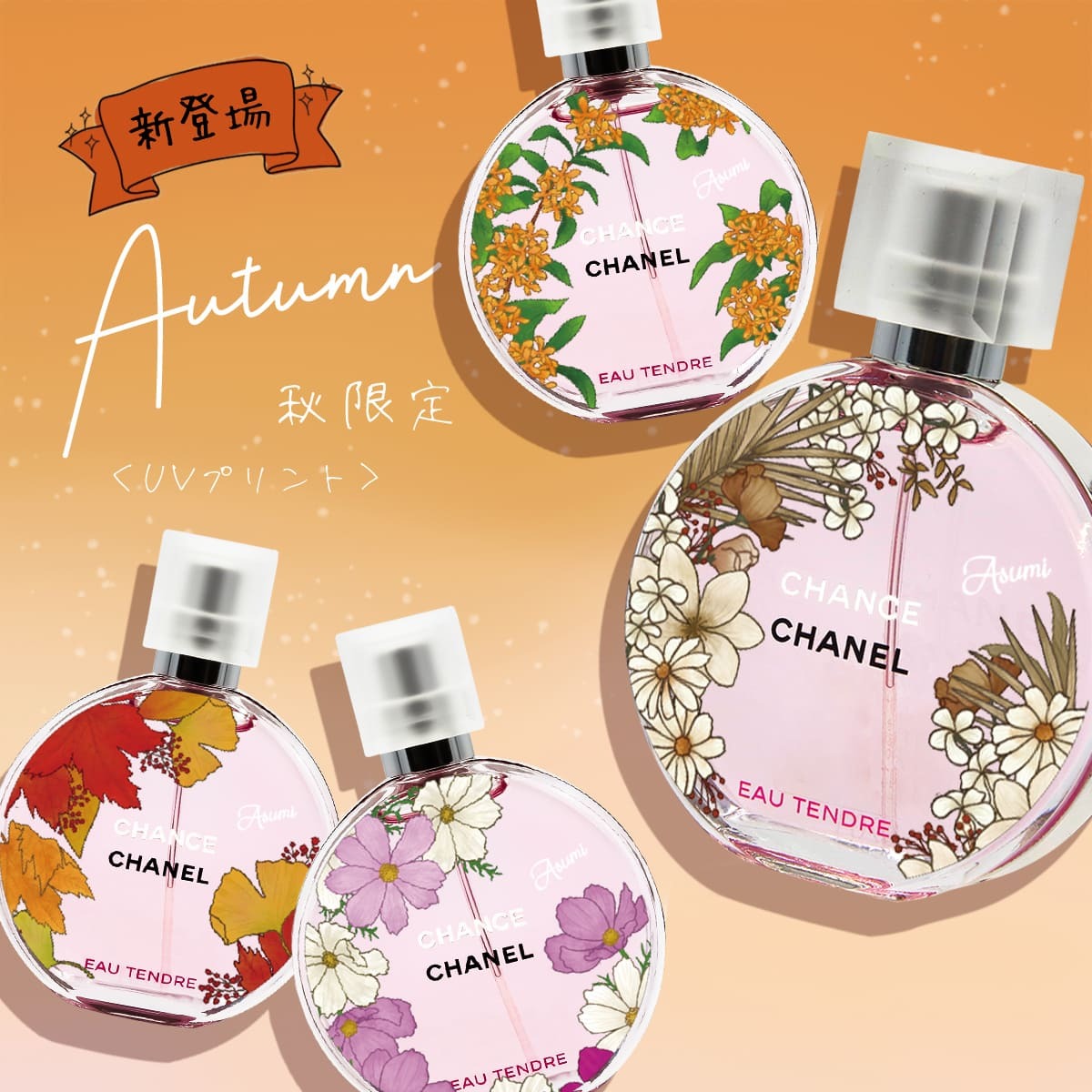 名入れ】 シャネル 香水 チャンス オー タンドゥル EDT オードトワレ