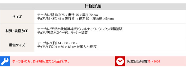 ダイニングセット 3点セット モダン ウォールナット ダイニング3点セット 北欧 折りたたみ テーブル 継ぎ足 120 フラットヒーター 正方形 長方形 円型 新生活 新築 新居 高