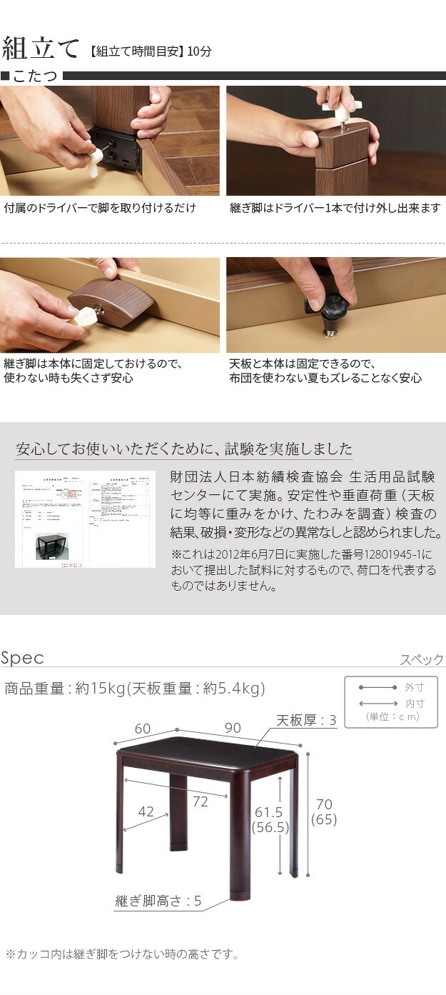 パワフルヒーター高さ調節機能付きダイニングこたつ〔アコード〕 90x60cm SAI 彩 長方形 ダイニングテーブル リビング コタツ 炬燵 本体のみ ハイタイプ ファン付き 省エネ 高さ調節 継ぎ脚 ナチュラル ベージュ ブラウン 木目 天然木 食卓机