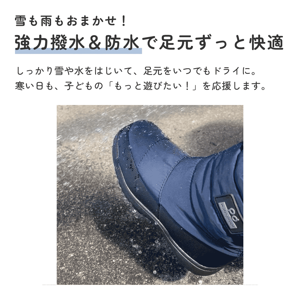 スノーブーツ あったか キッズ ブーツ 男の子 女の子 ジュニア 防寒ブーツ 防水 撥水 滑りにくい 防滑 歩きやすい 軽量 雨 雪 冬 スノーシューズ 56301 66301 パレード 