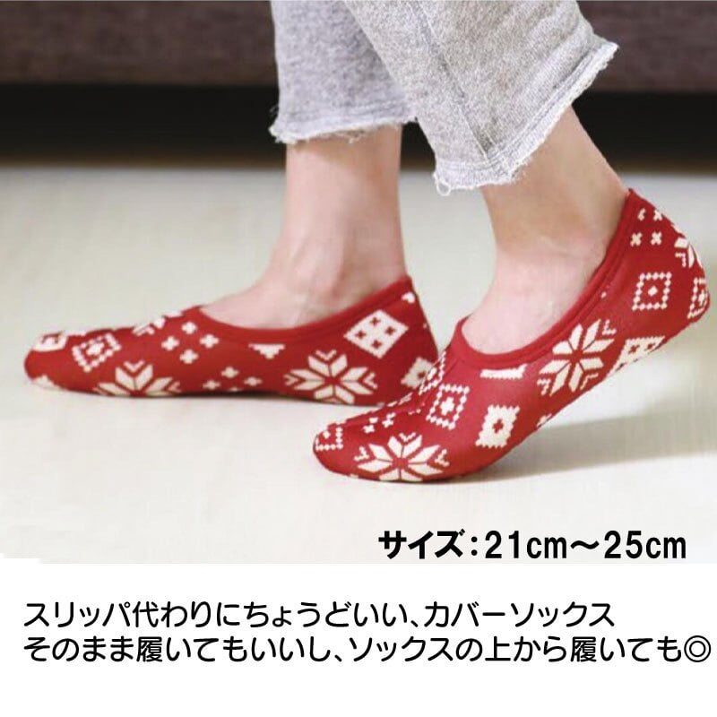 ★新作入荷★ カバーソックス ぽかぽか ソックス 靴下 暖かい レディース  靴下カバー ルームソックス ねこ フラワー ぽかぽかソックス あったか 北欧 旅行 冬 フットカバー 滑り止め付き かわいい 裏起毛 裏ボア あったかい ネコ ショート 介護 訪問 3D 立体