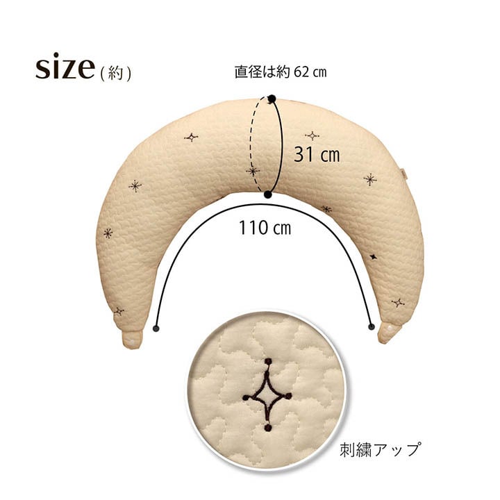 クッション マルチ 綿 100% 授乳 サポートイブル 抱き枕 洗える 赤ちゃん ギフト 約31×110cm