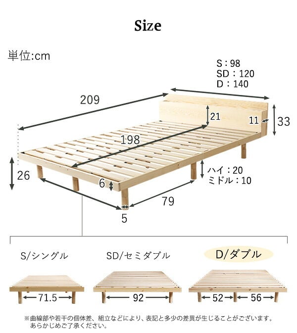 ベッド 寝具 すのこ ダブル フレーム 宮付き コンセント付き 高さ調節 天然木 パイン材 収納 北欧 おしゃれ 木製 木目 頑丈 組み立て簡単 代引不可 送料無料