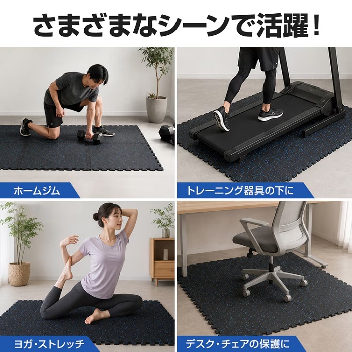 ジムマット 60cm 6枚セット トレーニングマット 2カラー ジョイントマット フロアタイル 衝撃 耐久性 床 保護 吸音 防音 マシン 防水使用 お手入れ 簡単 トレーニング ヨガ ストレッチ 新発売 新商品 即納