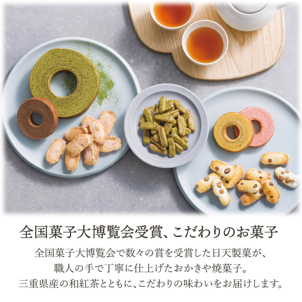 ギフト 「全国菓子大博覧会大臣賞受賞製菓匠のおかき＆こだわり和洋菓子」 焼菓子 お菓子 洋菓子 詰合せ あられ 和紅茶 ラッピング のし対応 電報 祝電 プレゼント 贈り物 贈答用 プチギフト 手土産 お祝い 結婚式 引出物 結婚祝い 出産祝い 内祝い 誕生日 還暦 長寿祝い 退職祝い お返し お供え 香典返し 法事 お見舞い 粗品 お礼 お中元 夏ギフト お歳暮 冬ギフト 敬老の日