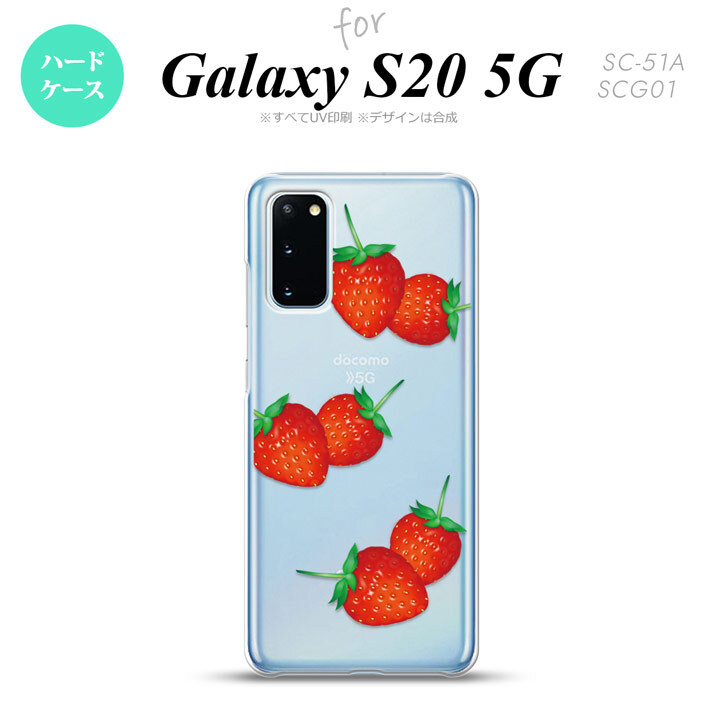 SC-51A SCG01 Galaxy S20 スマホケース ハードケース 苺 イチゴ 大 赤 メンズ レディース nk-s20-041