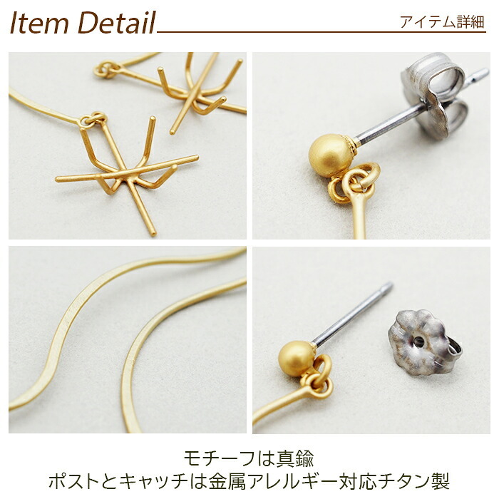 【在庫限り】真鍮×アンティークゴールド×チタンポスト ワイヤー クリスタルフラワー ロング ピアス スタッド 大ぶり 秋 個性的 イエロー ゴールド 落ち着き 大人 全品1個ずつバラ売り プレゼント