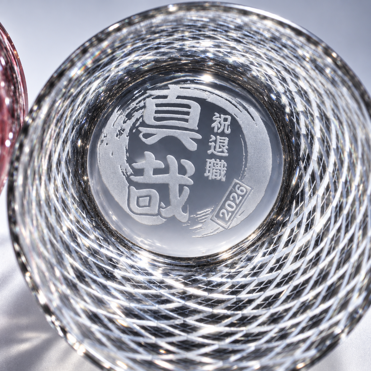 退職 異動 名入れ ギフト SXX 切子グラス 江戸菱角 黒 木箱入り / プレゼント ギフト 退職 記念 誕生日 早寿 長寿 祝い ブラック 数量限定