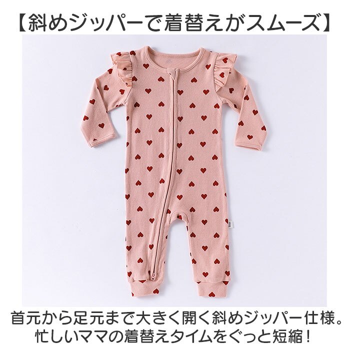 ロンパース 長袖 通販 パジャマ ベビー服 女の子 ルームウェア 赤ちゃん ジッパー フロントファスナー チャック おしゃれ オシャレ 肩フリル付き 出産お祝いギフト 可愛い かわいい 春秋冬用 部屋着 ギフト