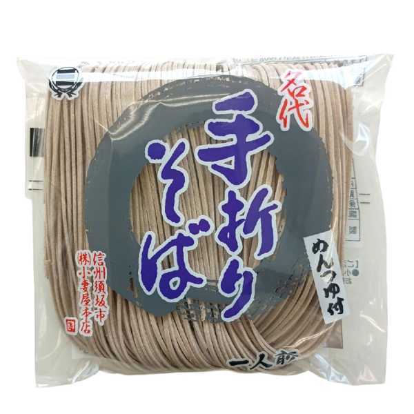 名代手折りそば 3食入 蕎麦 そば 乾麺 挽きぐるみ 熟成 伝統製法 蕎麦本来の風味 香り高い 麺類 ギフト お取り寄せ グルメ 自宅用 年越しそば 常温保存 小妻屋本店