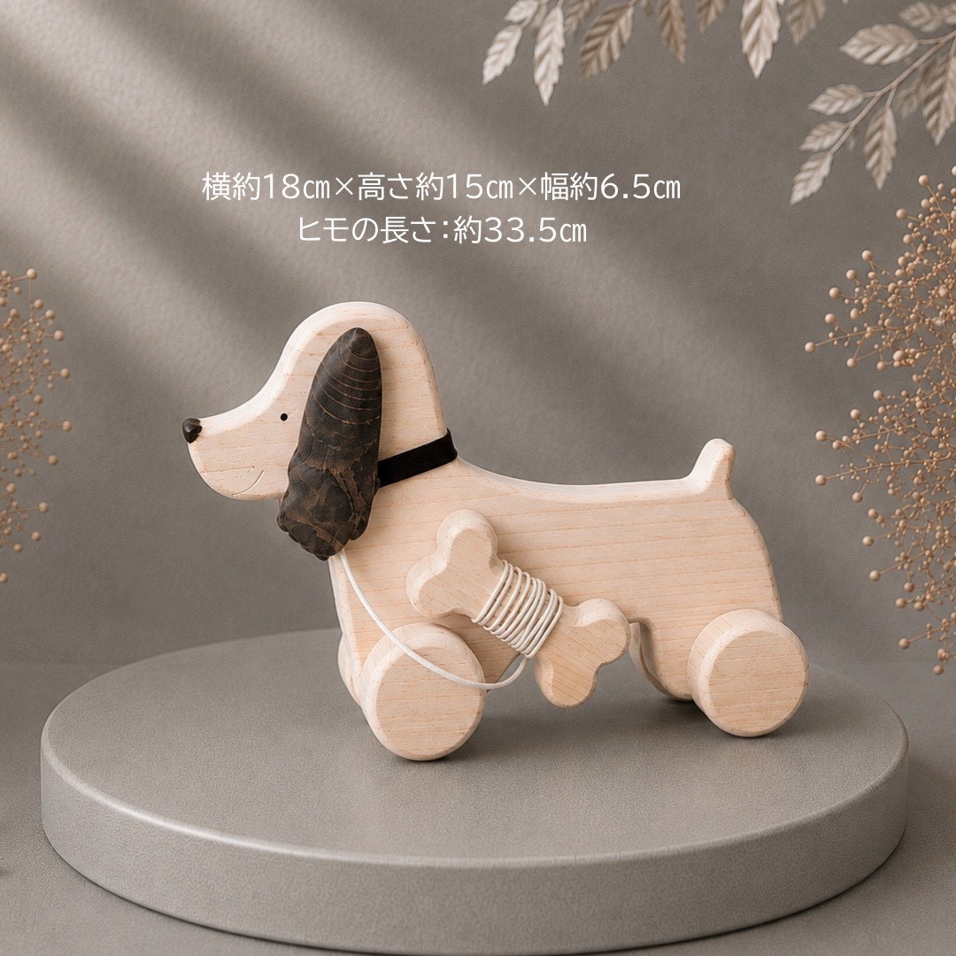 国産ヒノキのコロコロお散歩わんこ｜選べる3種類・犬の木製おもちゃ｜引っ張って遊べる木のおもちゃ｜出産祝い