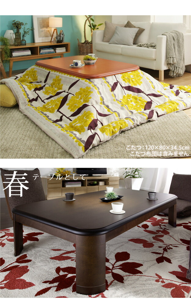 こたつ 長方形 大判サイズ 楢ラウンド折れ脚こたつ-フラットリラ 150×80cm フラットヒーター 折脚 継ぎ脚 角が丸い テーブル ローテーブル 炬燵 コタツ モダン 天然木 木製 日本製 国産 テレワーク リモートワーク 在宅ワーク 新生活