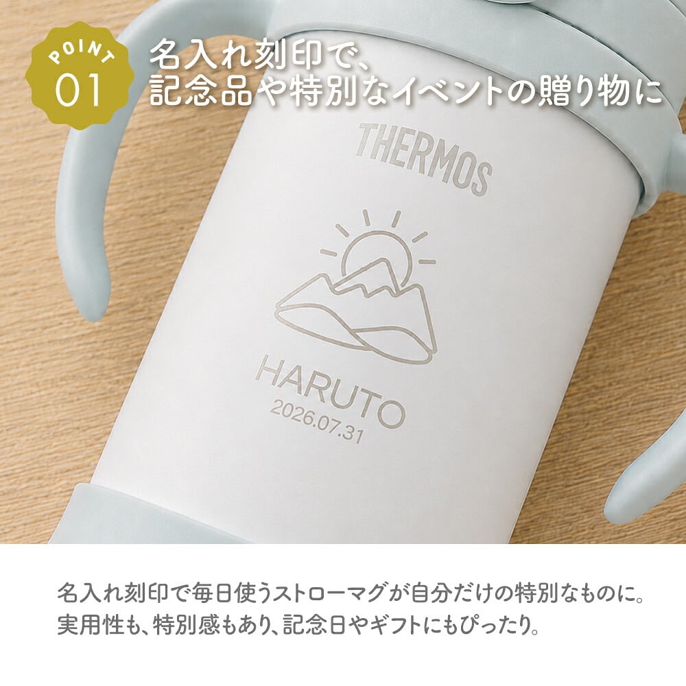 ストローマグ ベビーマグ ベビーストローマグ 両手マグ 名入れ 水筒 Thermos サーモス FJT-350 まほうびん 350ml  名前入り 保冷 真空断熱 魔法びん構造 直飲み ストロー 軽量 両手 かわいい シンプル 子供用 ベビー 赤ちゃん 男の子 女の子 誕生日