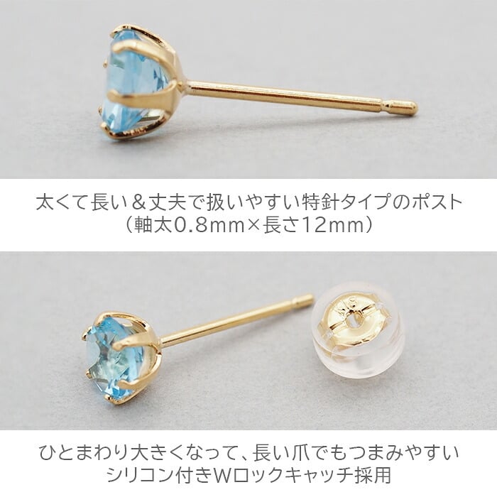 セカンドピアス レディース つけっぱなし K18 軸太 天然石 ブルートパーズ 18K 18金 【品質保証書つき】 日本製 片耳 金属アレルギー 特針 プレゼント
