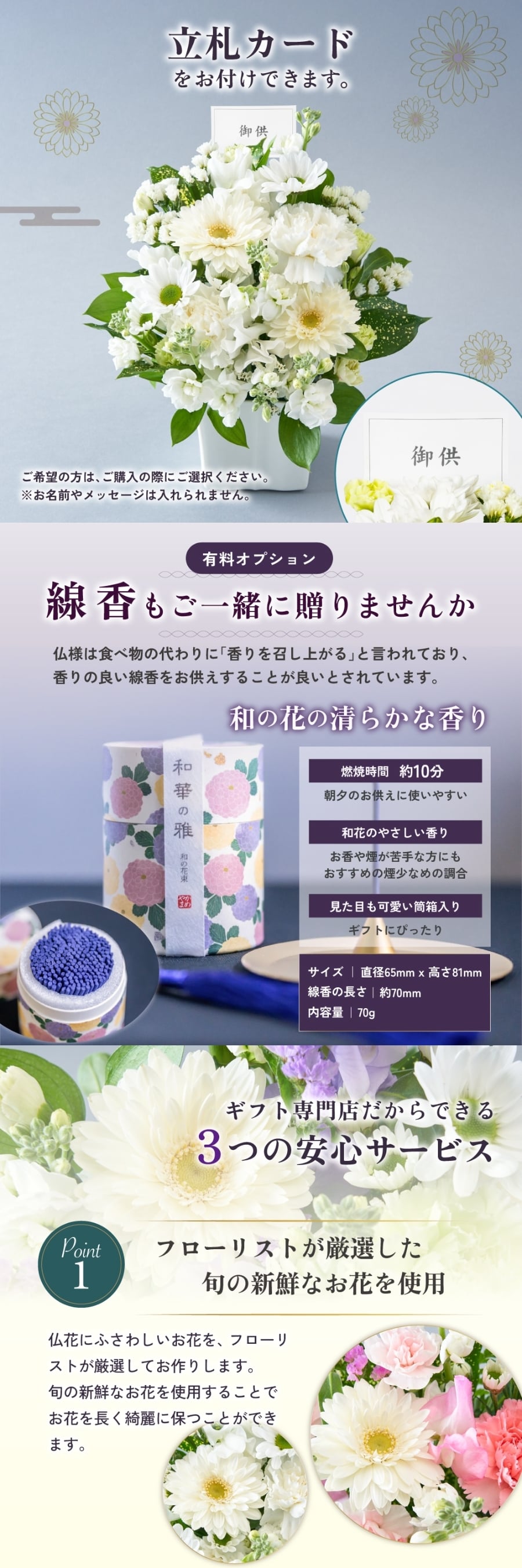 メモリアルアレンジメントS 線香 お供え お盆 新盆 四十九日 お彼岸　そのまま飾れる アレンジメント 生花 花市場から直送お供え花 供養 