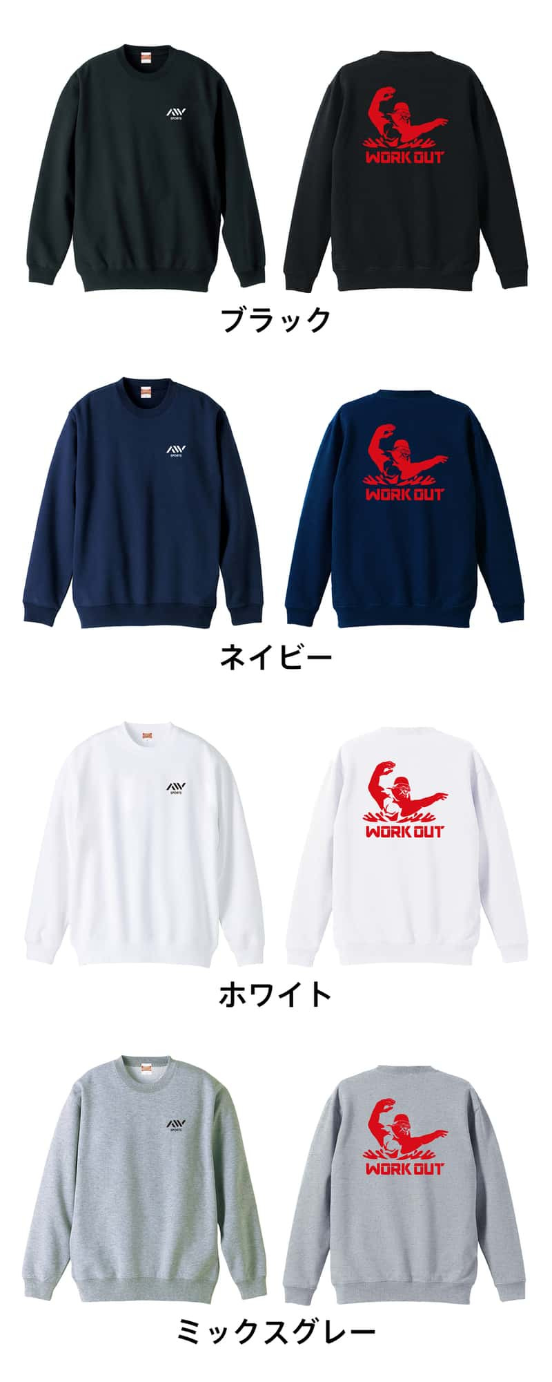水泳 競泳 トレーナー スウェット メンズ レディース ジュニア 裏パイル 練習着 おもしろ 名入れ おしゃれ 文字入れ無料 綿100% キッズ 大きいサイズ 「ゴリラワークアウト 水泳」 アートワークスコウベ 【送料無料】