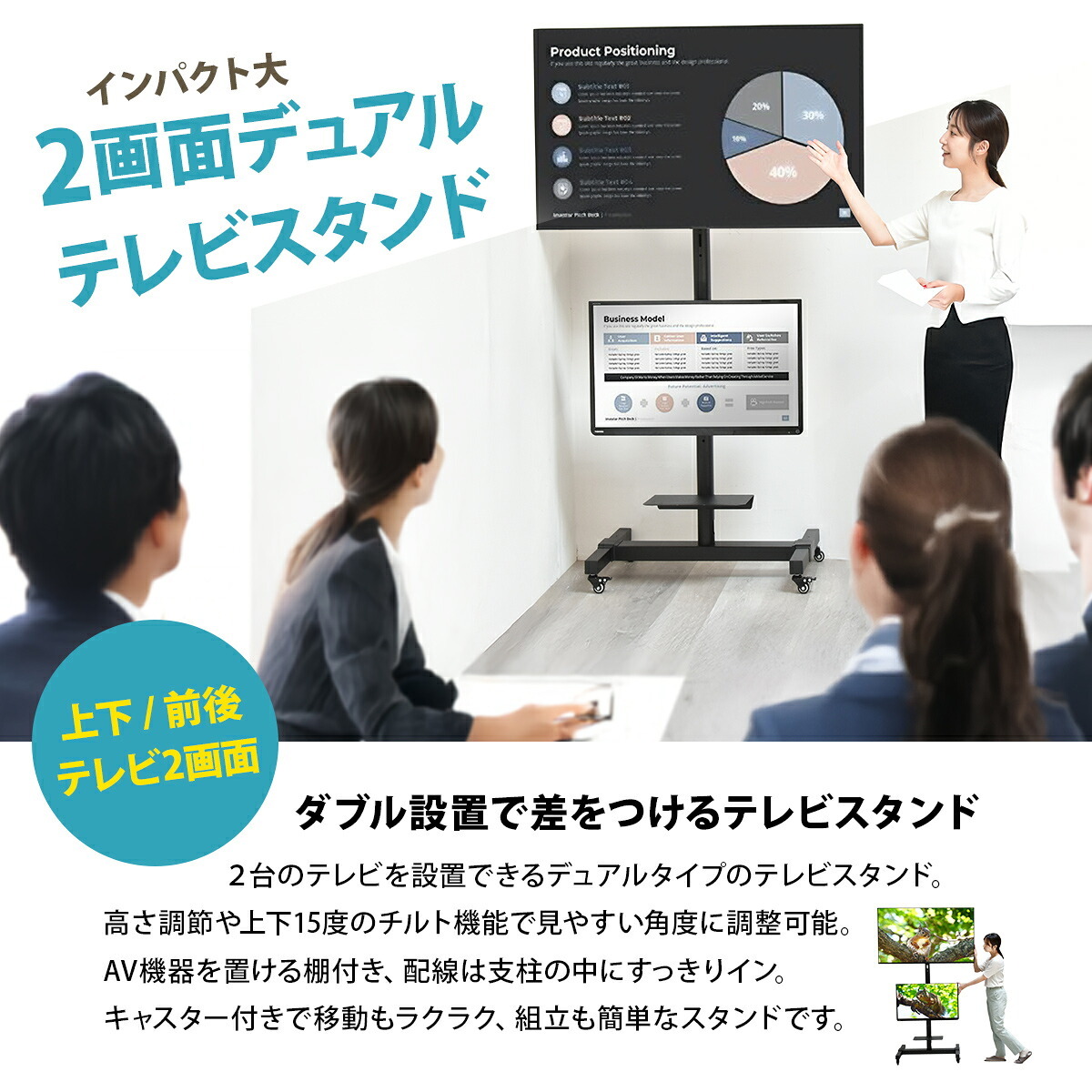 前面・背面 デュアルTVスタンド Deux(ドゥー) ONTV0363 テレビ台 テレビボード シンプルスタイル モダン 角型 スチール テレビサイズ32型-65型 ※2台設置の場合MAX55型 幅83cm 奥行64.5cm 高さ164cm 新生活