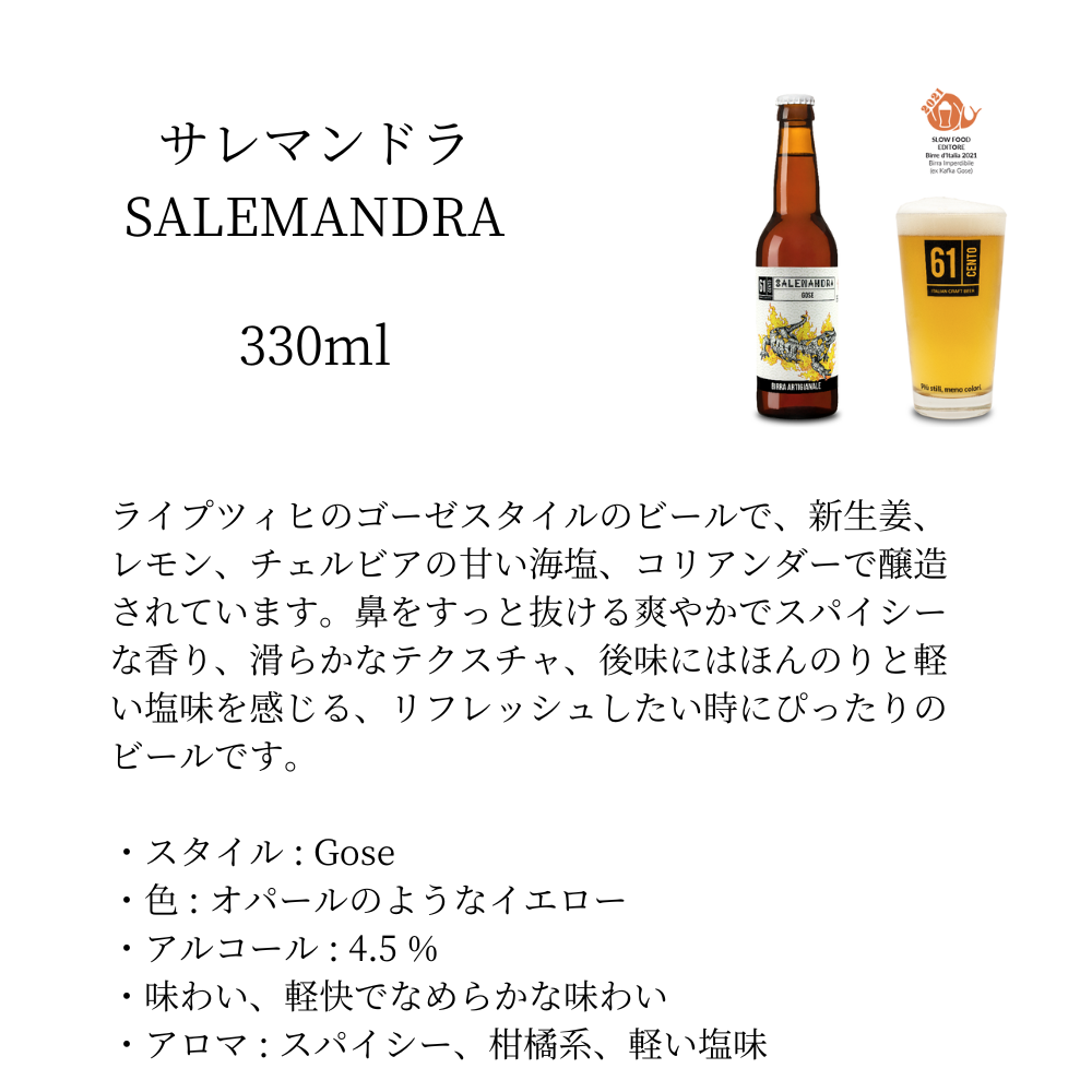 イタリア Birrificio 61cento 330ml 飲み比べ 4本セット ギフト 詰め合わせ 飲み比べセット クラフトビール プレミアムビール 地ビール 輸入ビール