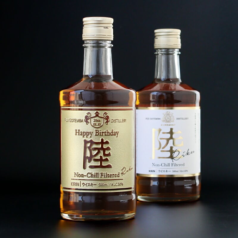 陸 名入れ お酒 ウイスキー   名前入り プレゼント ギフト 面白い センス 定年退職 還暦祝い 退職祝い 男性 女性 お祝い 古希 喜寿 傘寿 米寿 卒寿 白寿 百寿 敬老の日