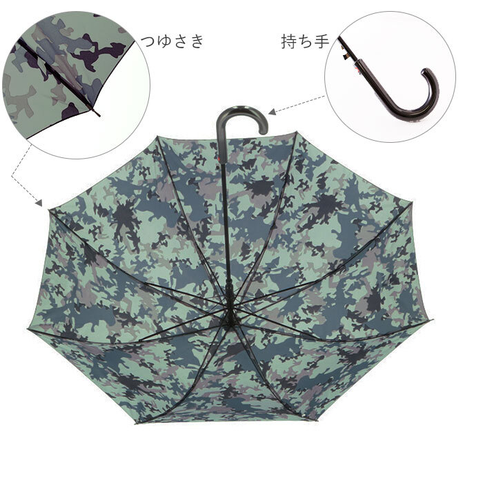 傘 子供 60cm 通販 長傘 子ども 通学 登校 ジャンプ傘 大きいサイズ おしゃれ シンプル かっこいい 迷彩 カモフラ 星 スター 小学校 中学校 小中学生 ボーイズ キッズ 傘 SHEIL