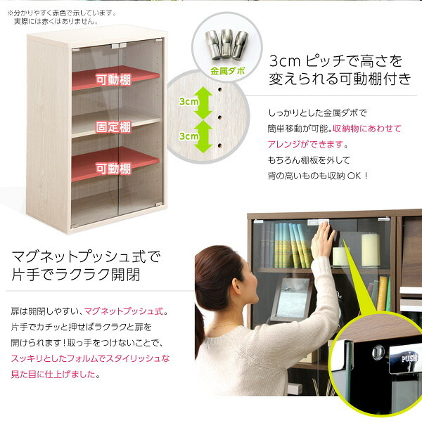 ラック ガラス キャビネット 収納棚 幅60cm ホワイトオーク マグネットプッシュ式 ガラス扉 可動棚 リビング 要組立品 収納 家具 新生活