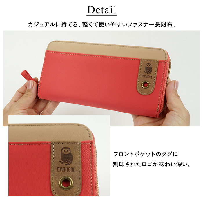 C.W.ニコル 財布 長財布 ラウンドファスナー財布 レディース メンズ 軽量 大容量 フクロウ ロゴ 森林保全 売上の一部寄付 ナチュラルカラー ギフト