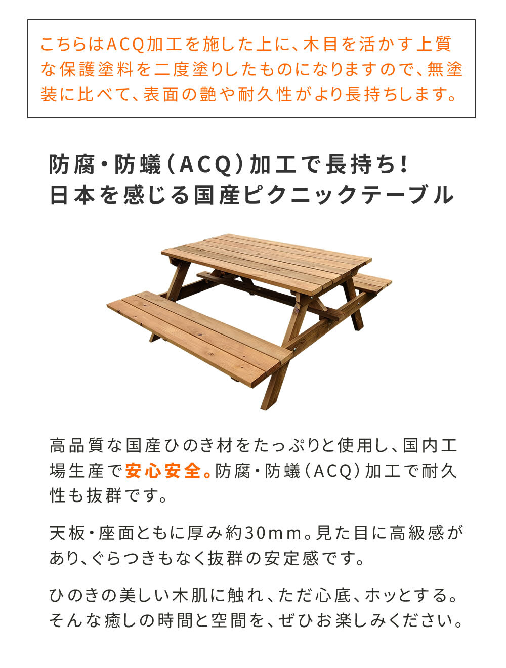 テーブル 日本製ひのきピクニック 防腐加工 ブラウン