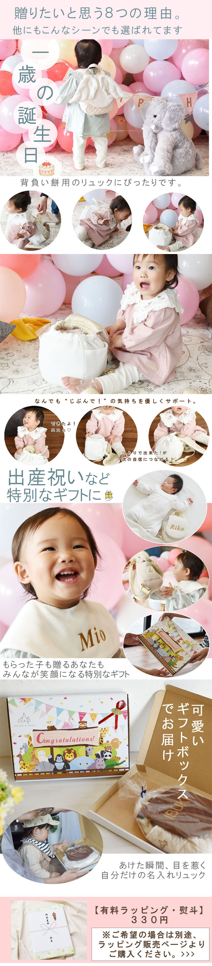 【名入れ】一升餅セット 名入れベビーリュック  日本製 一升餅リュック セット 名入れ 花柄レース 天使の羽根 ベビーリュック 翼 背負い餅用リュック クリスマスプレゼント 贈答用ラッピング対応 かわいい ギフトボックス入り 男の子 女の子 1歳  出産祝い ギフト 誕生日 プレゼント お名前 贈り物 赤ちゃん  お祝い 一升米 個包装 国内産 紅白餅 紅白まる餅 紅白もち 小分け 0055set