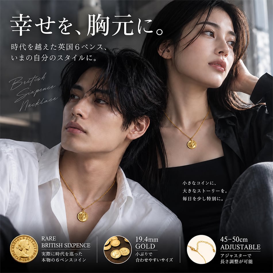 6ペンス コイン ネックレス ゴールド ネックレス コイン 日本製 送料無料 6ペンス コイン 幸せを運んでくれる 本物コイン使用 サムシングフォー マザーグース 金属アレルギー対応 レディス メンズ メール便