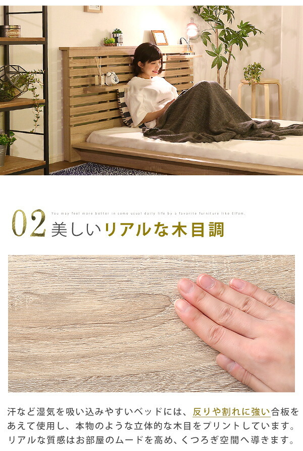 ベッド 寝具 可動棚付きフロア ダブル フレーム、ロースタイル、スリムヘッドボード｜Elfom エルフォム