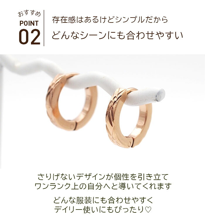 【2個で送料無料】ピアス 輪っか フープピアス つけっぱなし 金属アレルギー メンズ レディース ダイヤカット クロス ピンクゴールド 2×13mm 片耳 医療用 サージカル ステンレス プレゼント