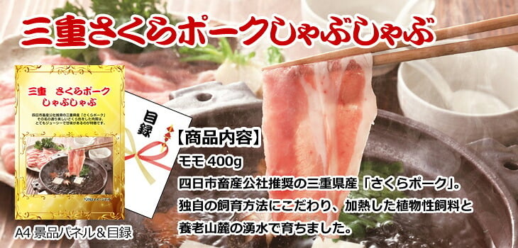 ビンゴ・二次会の景品はお任せ ビンゴ 景品 パネル 目録 ディズニーペアチケット＆ネスカフェバリスタ＆松阪牛他豪華１０点セット 景品パネル＆引換券付き目録 15238 結婚式 ゴルフコンペ イベント 抽選会