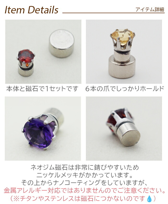 マグネットピアス 天然石 誕生石 磁石 ピアス イヤリング レディース 落ちにくい ホール不要 軟骨 アレンジ はさむだけ 簡単