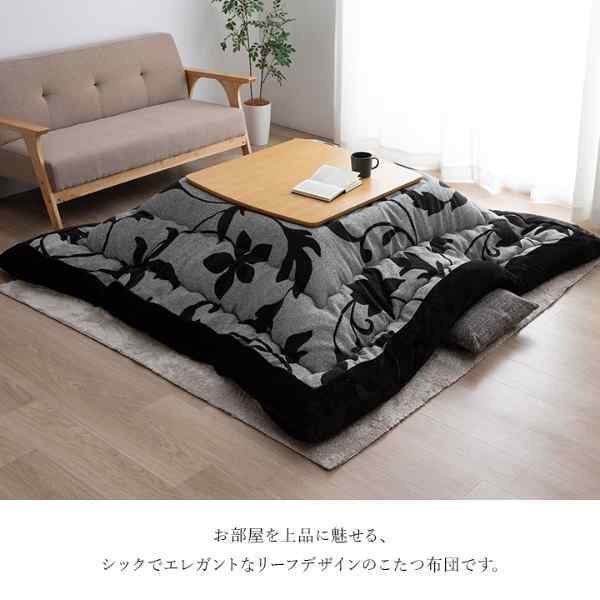 こたつ布団 正方形 リーフ 国産 シェニール フランネル 手洗い 約205×205cm