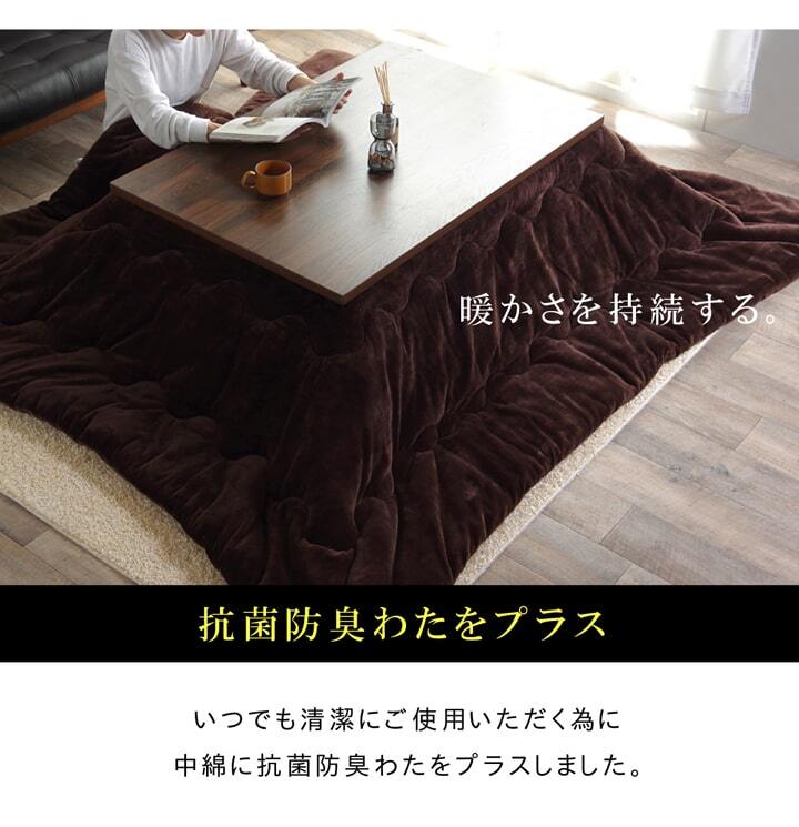 こたつ布団 正方形 撥水 静電気防止糸使用 掛け単品 約185×185cm (厚掛けタイプ) 静電気防止糸使用の 撥水こたつ布団 ポリエステル フランネル こたつ掛布団 こたつふとん コタツ掛け布団 コタツ掛布団 こたつ用品 冬用 冬物 寝具 寝室用品