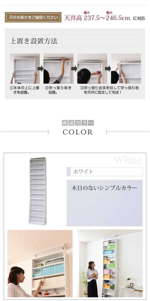 ラック 1cmピッチ 薄型 大容量 文庫本 幅60 上置きセット 書棚 壁面収納 つっぱり 木製 本収納 漫画 CD DVD 新生活
