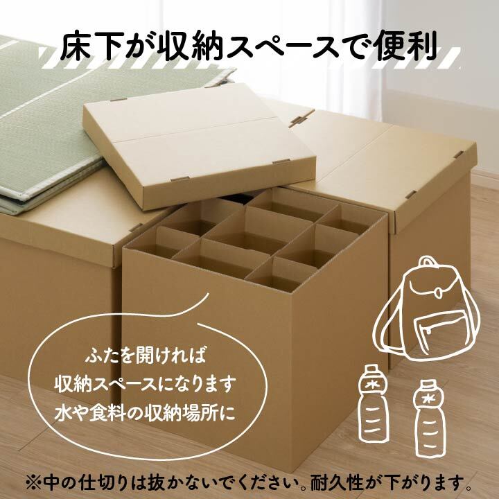 ベッド 寝具 防災 避難 備え ユニット 畳 段ボール シングル 約100×200cm 5連
