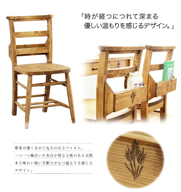 カントリーダイニングセット Almee-アルム- 5点セット 新生活