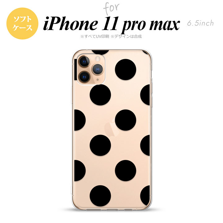 iPhone11ProMax iPhone11pro max スマホケース ソフトケース ドット 水玉 A 黒 メンズ レディース nk-i11pm-tp001