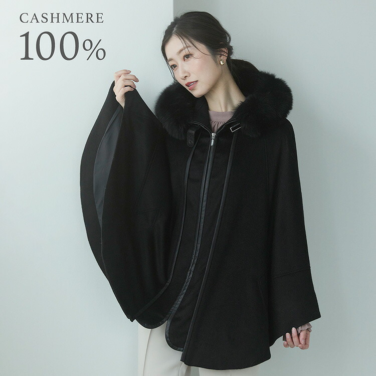 ケープ カシミヤ 100% ポンチョ フード付き 暖かい レディース アウター マント ケープポンチョ ケープコート フォックスファー ボレロ 春 秋 冬 ブラック キャメル ギフト プレゼント 6F (02000047r)