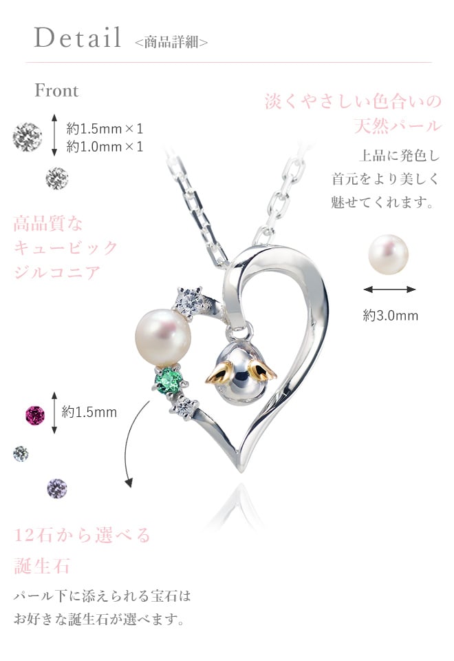 選べる誕生石12色 天使の卵 ハート & パール （ 本真珠 ） レディース シルバー ペンダント ネックレス 誕生石 対応 【天使11106n】 シンプル 人気 ギフト 誕生日 女性 彼女 プレゼント 誕生日プレゼント おすすめ プレゼント 人気 ブランド 秋アクセ　秋ジュエリー ご褒美ジュエリー 彼女 ネックレス ギフト バースデー ギフト 記念日