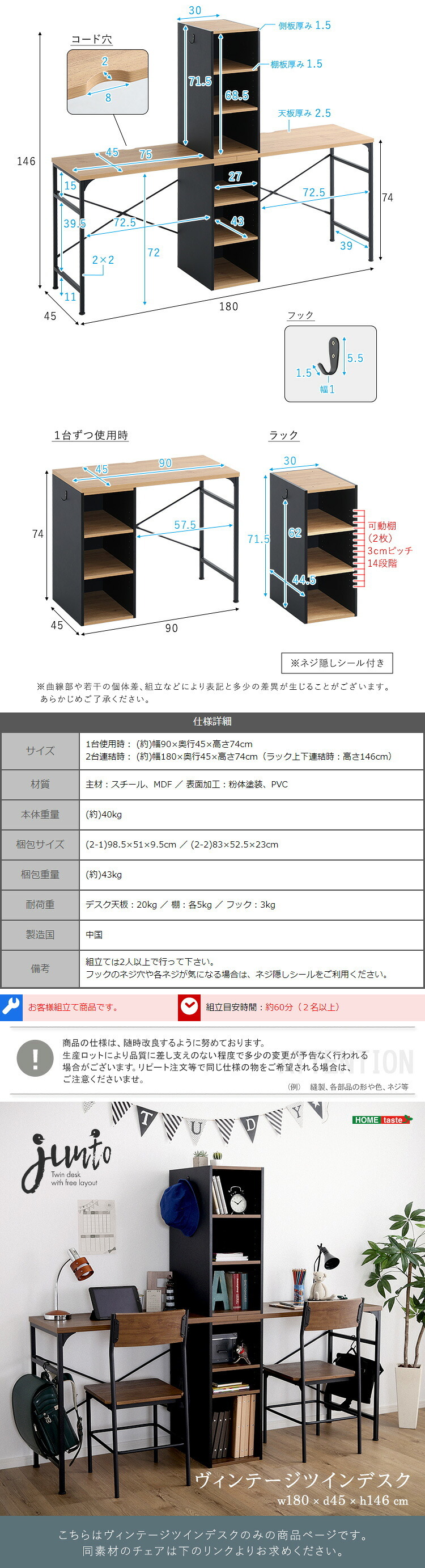 デスク チェア ヴィンテージツイン 90×90cm 新生活